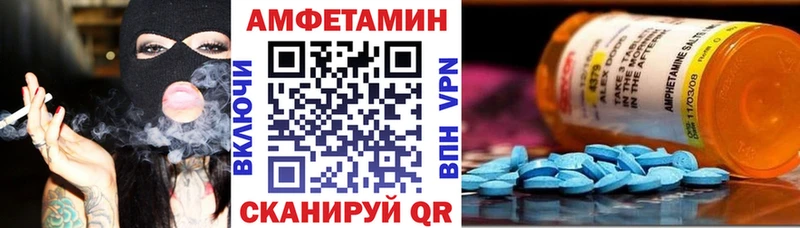 Купить  Иноземцево  Амфетамин VHQ 