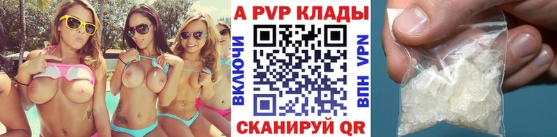 APVP мука  Купить  Иноземцево 