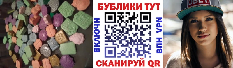 Ecstasy ешки  Купить  Иноземцево 
