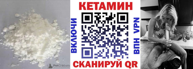 Кетамин VHQ  Купить  Иноземцево 